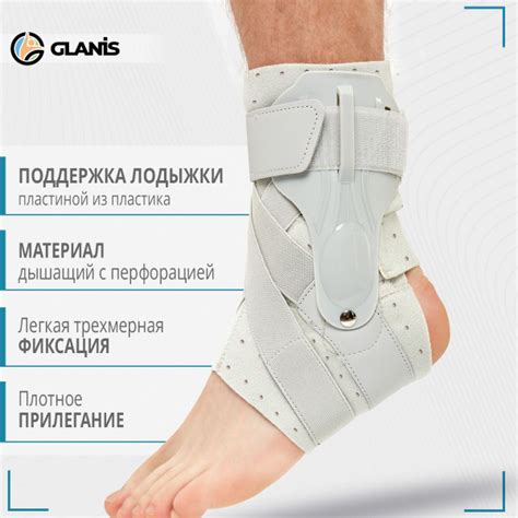 Ортез Бандаж на голеностоп Glanis Ankle BraceX серый M - купить с ...