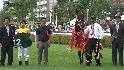 フジテレビ競馬 On Twitter 【みんなのkeiba 7月31日（日）午後3時から生放送】 函館2歳sを制したのはレヴァンテライオン