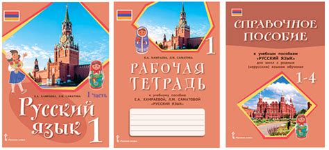 бесплатно скачать учебники рки