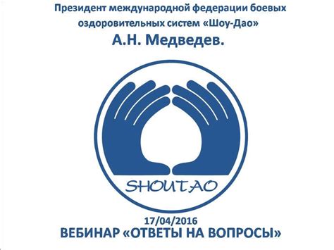 "ШОУ-ДАО". 17/04/2016 А.Н. МЕДВЕДЕВ "ОТВЕТЫ НА ВОПРОСЫ"!!! - YouTube