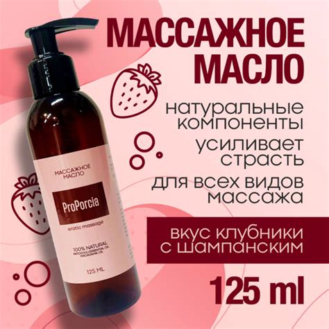 Масло для эротического массажа, ProPorcia, 150 мл - купить с доставкой ...