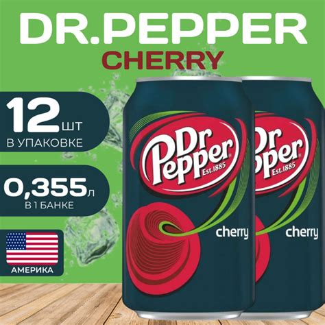 Характеристики Напиток газированный Dr.Pepper Cherry (Доктор Пеппер) 0. ...