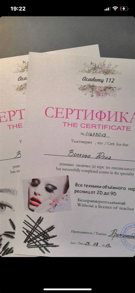 Сертификаты | Personalized items