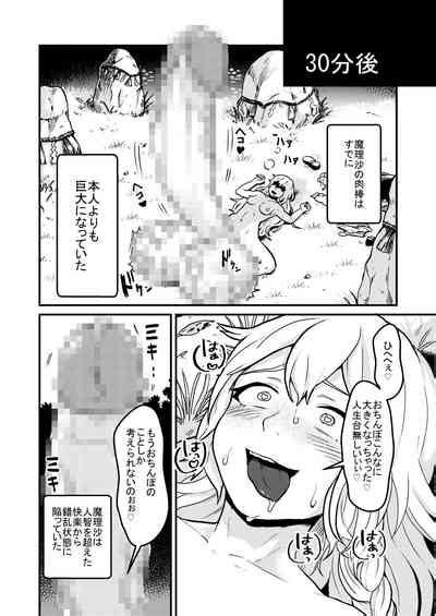 Marisa Expansion Burst Nhentai Hentai Doujinshi And Manga