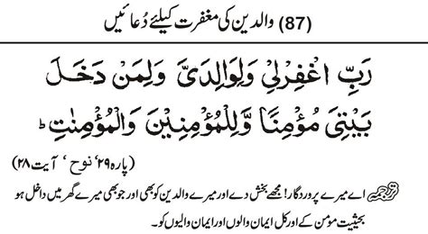 Dua For Maghfirat Maghfirat Ki Dua Dua For Success Dua Forgiveness