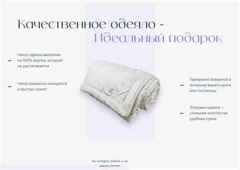 Одеяла и подушки Шелкопряд | Магазин текстильной продукции и товаров ...