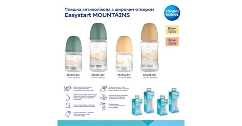 Canpol babies Пляшка антиколікова з широким отвором 240 мл Easystart ...