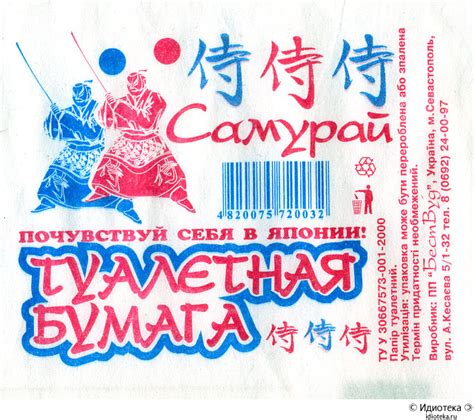 Самурай