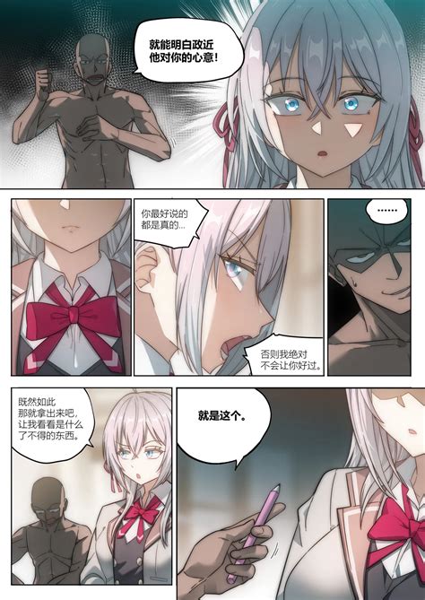 Ntr Page Nhentai Hentai Doujinshi And Manga