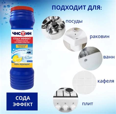 Чистин универсальное чистящее средство для ванной, кухни, унитаза ...