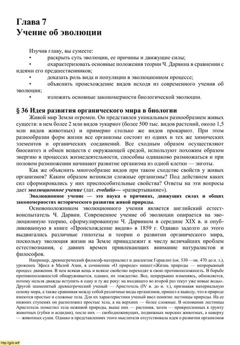 Биология за 9-ый класс - И.Н. Пономарева, О.А. Корнилова. Основы общей ...