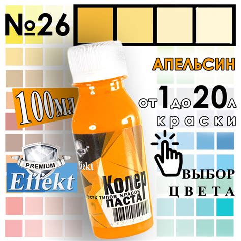 Колер Кубань Акрилат Апельсин 100 мл - купить по низкой цене в интернет ...