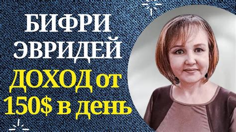 БИФРИ / BEFREE | ЗАРАБОТОК В ИНТЕРНЕТЕ | ДОХОД ОТ 150$ В ДЕНЬ - YouTube