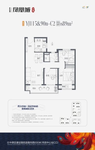 碧桂园凤凰城二期yj115and90n C2户型3室2厅1卫1厨8900㎡ 郑州房天下