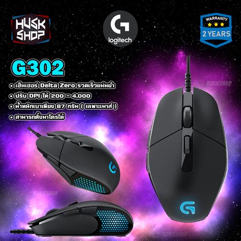 เมาส์เกมมิ่ง Logitech G302 MOBA Gaming Mouse เมาส์มาโคร ของแท้ ประกัน ...