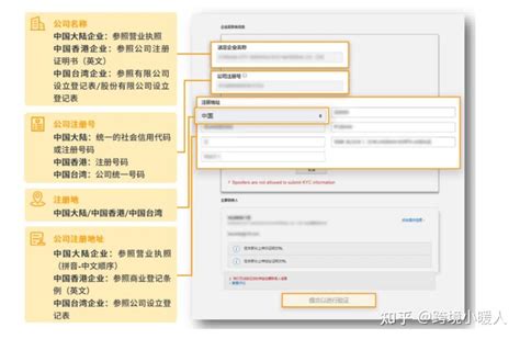 亚马逊【kyc审核宝典】 知乎