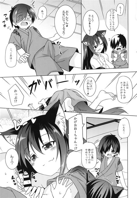 Kagerou Onee Chan Wa Ecchi De Ijiwaru Page Nhentai Hentai Doujinshi And Manga