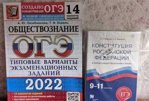 Огэ обществознание 2022 егэ купить | Хобби | Festima.Ru – частные ...