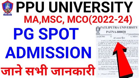 Ppu Pg Spot Admission 2023 Ppu Pg Spot Admission Process 2023 Ppu Pg