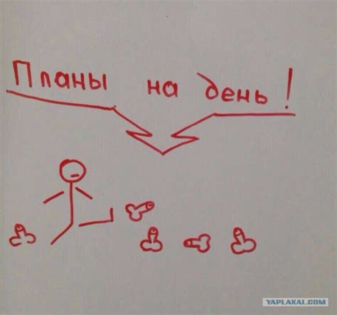 Создать мем "планы на день, пинать х, планы на день пинать х ...