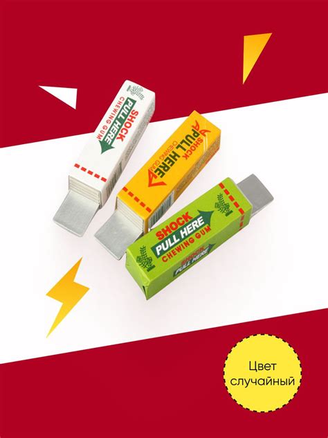 Шокер жвачка прикол для детей, мини шокер жевательная резинка пранк ...