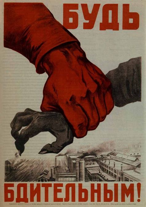 An Old Propaganda Poster With Two Hands Holding Each Other S Hand In