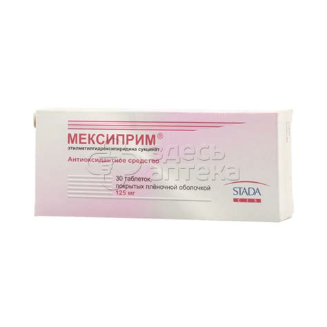 Мексиприм табл. 125мг N30 купить по цене 208 руб в Москве, заказать ...