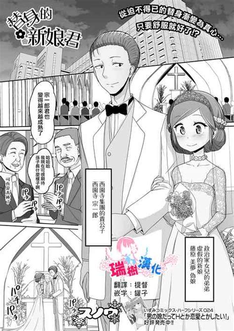 Artist Snow Nhentai Hentai Doujinshi And Manga