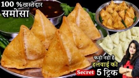 Aloo Samosa Recipe How To Make Samosa At Home Halwai Style Samosa