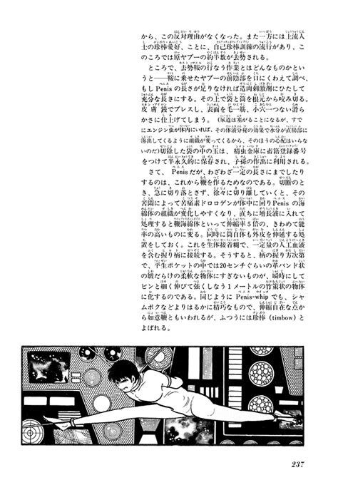 GekIga Yapoo Koufuku 1 Page 241 Nhentai Hentai Doujinshi And Manga