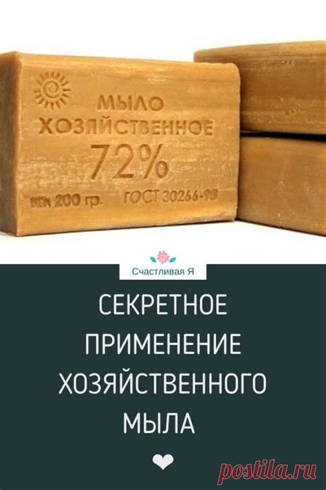 Секретное применение хозяйственного мыла. Надо будет срочно достать ...