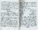 Книга: "Идеальная грамотность. Русский язык без правил и словарей ...