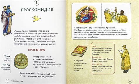 Литургия. Самая главная служба Сапрыкина Анна Алексеевна, цена — 674 р ...