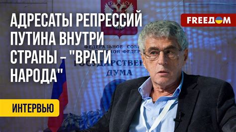 Репрессивность в РФ УМРЕТ вместе с ее режимом. Оценка Гозмана - YouTube