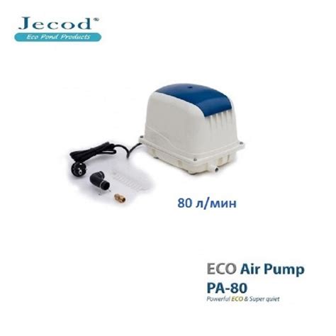 Аэратор компрессор PA-80 Jecod купить на OZON по низкой цене (1841164667)