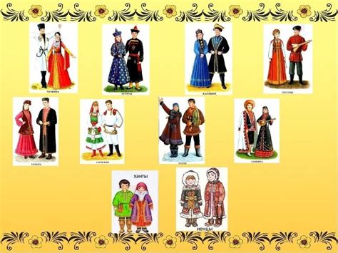 Народы россии картинки с названиями для детей
