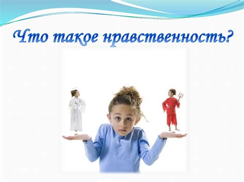 Семья – основа нравственного воспитания - презентация онлайн