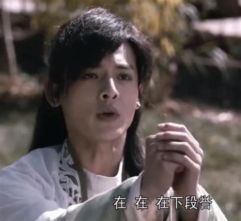 《天龍八部》多現實？27歲白澍演段譽，她僅大4歲卻演其「親媽」 每日頭條