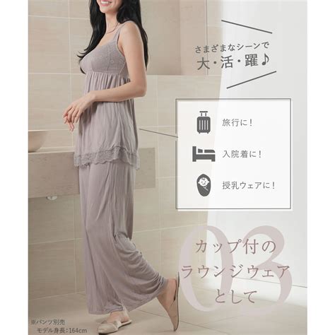 フランデランジェリー fran de lingerie ナイトブラ付きルームラウンジウェアナイトブラ付きのキャミソール ルナイト キャミソール キャミソール ブラック