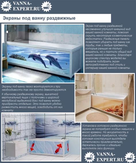 Экраны под ванну раздвижные: изготовление и установка своими руками ...