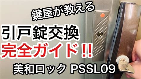pssl youtube