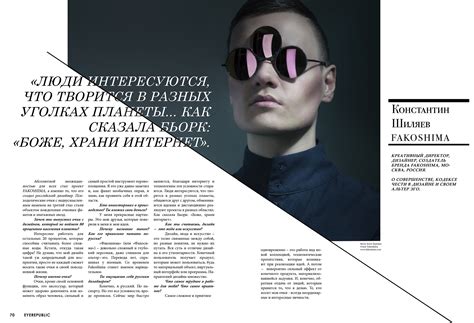 EYEREPUBLIC eyewear | people | art on Behance