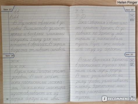 Тренажёр по чистописанию: Учимся писать грамотно. 2 класс. Жиренко ...