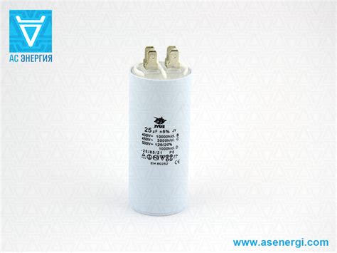 Конденсатор пусковой CBB60 25uF 450V – AS ENERGI