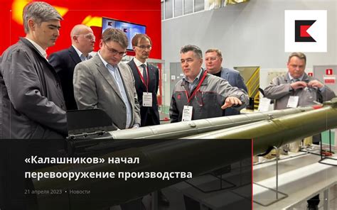 «Калашников» начал перевооружение производства