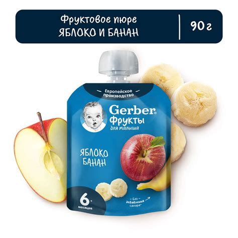 Пюре Gerber яблоко-банан 90г с 6месяцев купить по цене 104.9 ₽ в ...