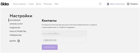 Как отключить ОККО — пошаговая инструкция с фото