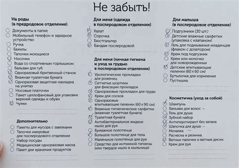 Список для женщины в роддом 57 фото - wForm.ru