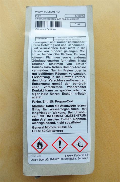Подкраска сколов — Chevrolet Cruze (1G), 1,6 л, 2012 года | своими ...