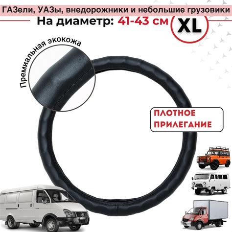 Обшивка Газель купить на OZON по низкой цене